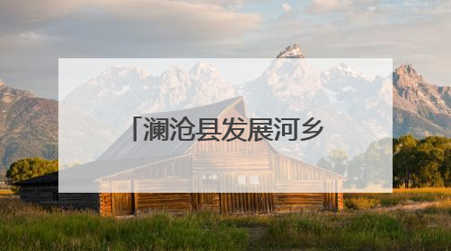澜沧县发展河乡首批春蚕茧丰收