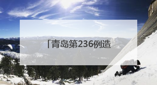青岛第236例造血干细胞捐献者陈敬谦：为生命续航，传递爱心和希望
